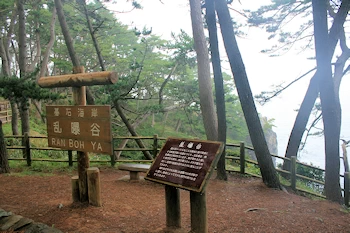 碁石海岸の画像