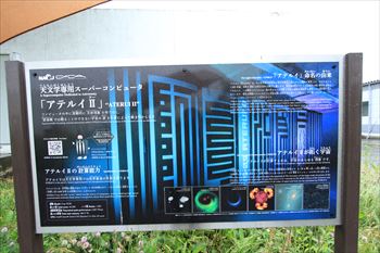 国立水沢天文台の画像