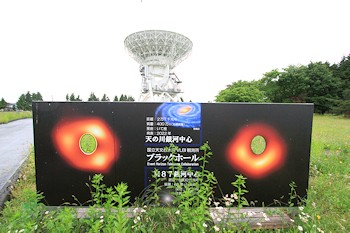 国立水沢天文台の画像