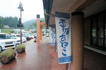 道の駅雫石あねっこの画像