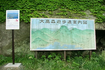 大高森遊歩道案内板の風景