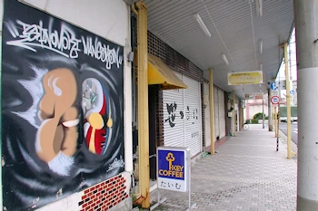 石巻商店街の画像