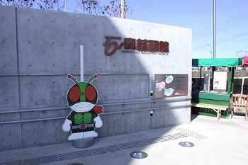 石ノ森萬画館の画像