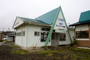 細倉マインパーク前駅の画像