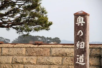 奥の細道の風景