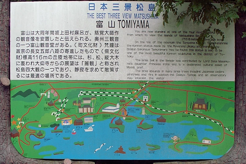 富山の案内板の風景