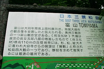 富山の由緒の風景