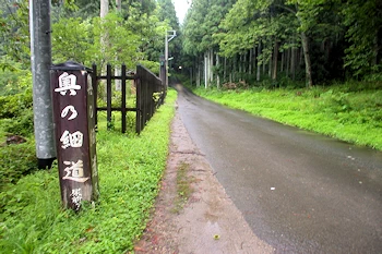 尿前の関の画像