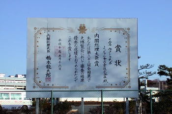 よっちゃん食品工業の画像