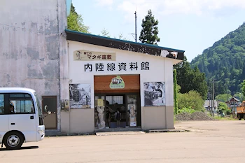 内陸線資料館の画像