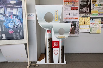 かまくら館の画像