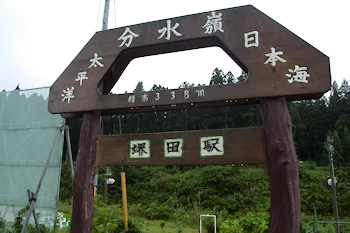 堺田分水嶺の風景