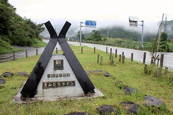 月山花笠ラインの風景