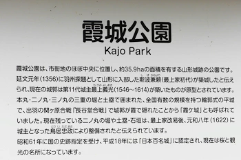 霞城公園の風景