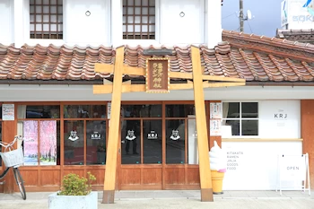 喜多方ラーメン神社の画像