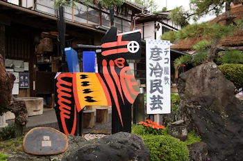 デコ屋敷の画像