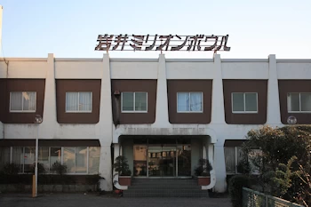 旧岩井ミリオンボールの風景