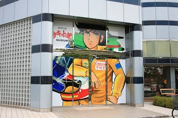 サーキットの狼ミュージアムの風景