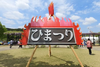 笠間工芸の丘の風景