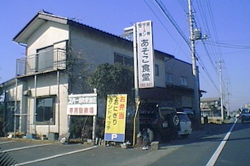 あそこ食堂の風景