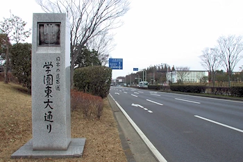 学園東大通りの風景