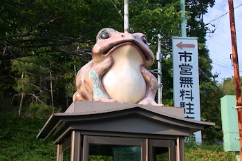 ガマ公衆電話ボックスの風景