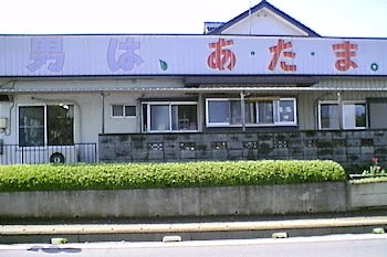 男はあたまの風景