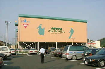 SNOVAあしかがの画像