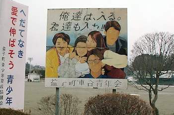 ドラマの看板の画像