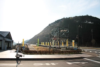 道の駅もてぎの画像