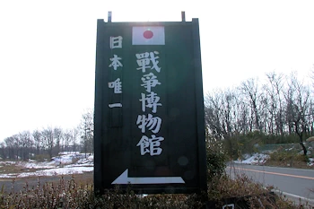 戦争博物館の画像