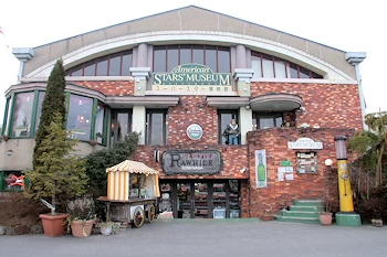 スーパースターミュージアムの画像