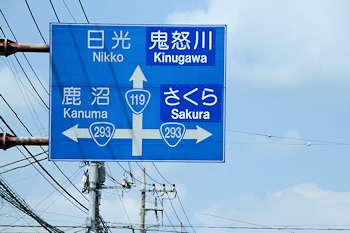 日光街道桜並木の風景