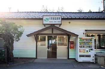川湯原温泉駅の画像