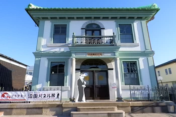 旧沼田貯蓄銀行の画像