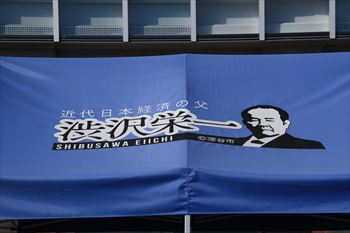 「青天を衝け」深谷大河ドラマ館の風景