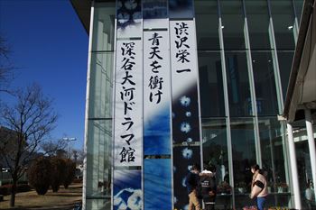 大河ドラマ館の風景