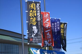 「青天を衝け」深谷大河ドラマ館の風景