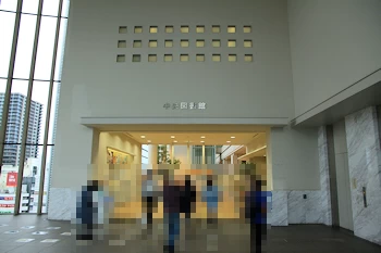 川口市立中央図書館の画像