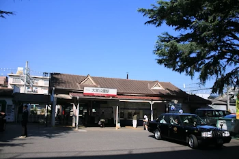 大宮公園駅の画像