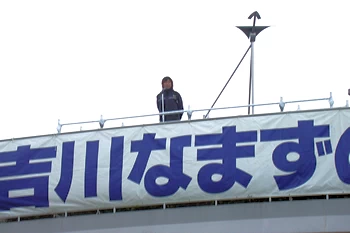 吉川なまずの里マラソンの画像