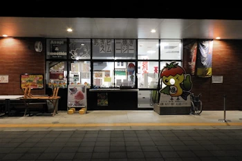 道の駅季楽里あさひの画像