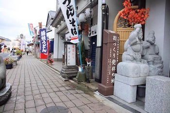 街づくり発祥の地の画像