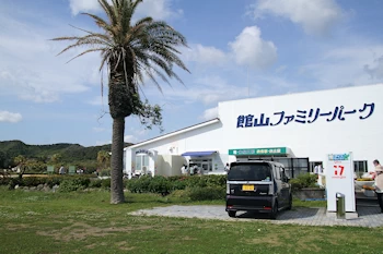 館山ファミリーパークの画像