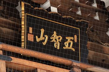 西新井大師の風景