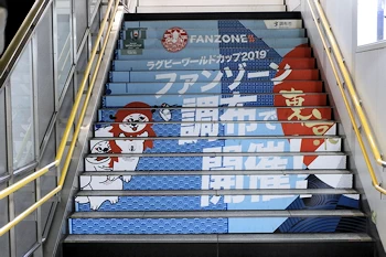 ラグビー調布ファンゾーンの画像