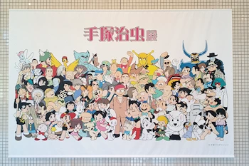 東京富士美術館の風景