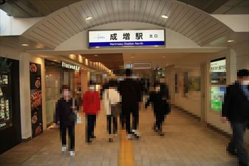 なりもす駅（成増駅）の風景