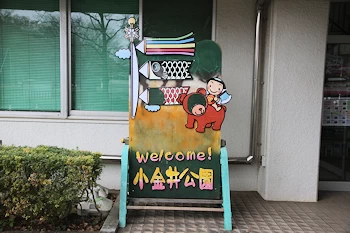 小金井公園の風景