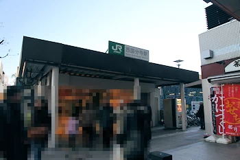 西国分寺駅の画像